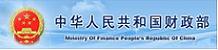 中華人民共和國財政部
