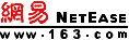 網易